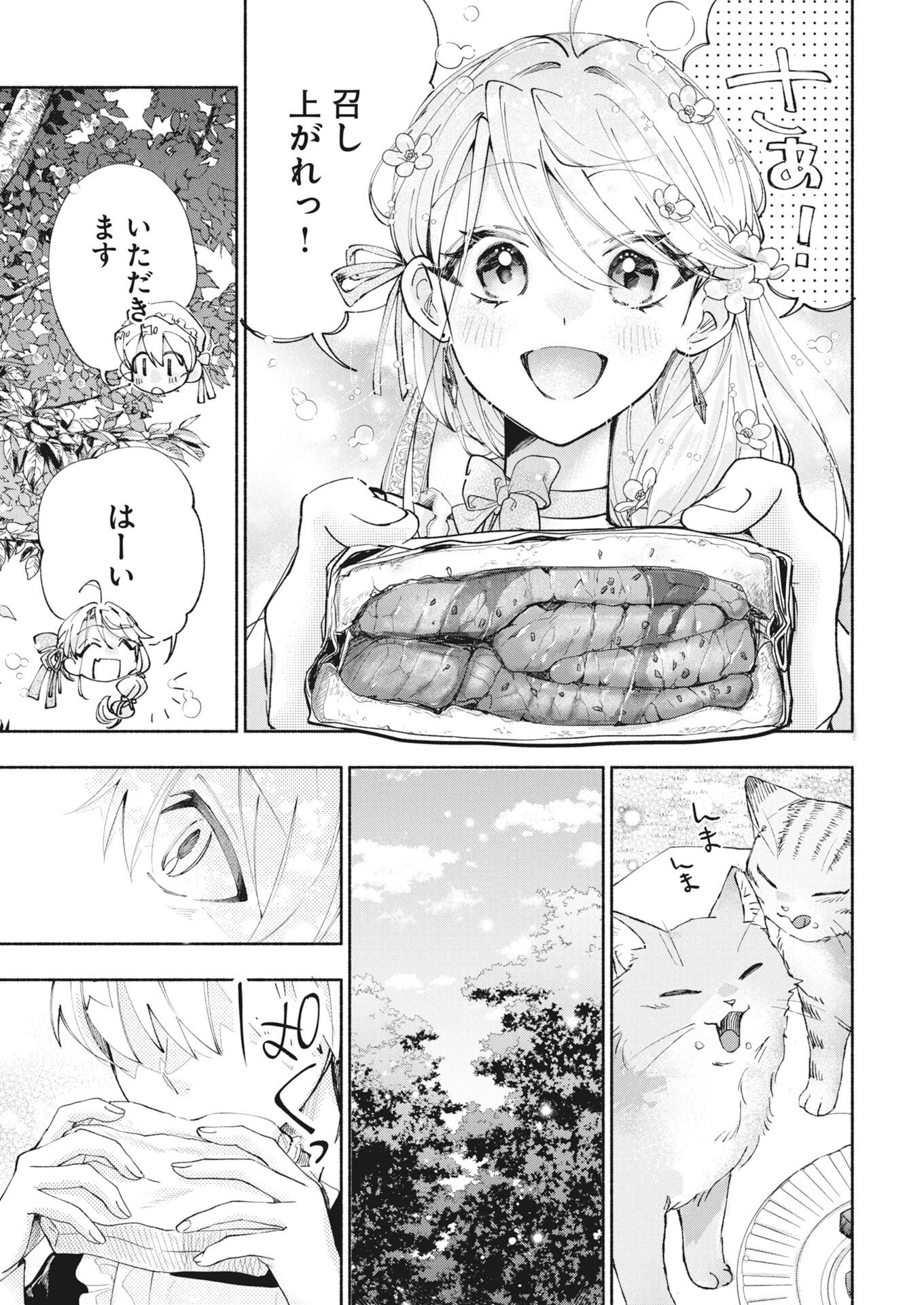 KONYAKUSHA SAMA NI WA UNMEI NO HEROINE GA ARAWAREMASU GA, ZANTEI KONYAKU LIFE WO MANKITSU SHIMASU! ~KIRAWARE AKUJO NO NEKO TENSEI TAN~ RAW Chapter 8.5 page 5 - nihonkuni.com