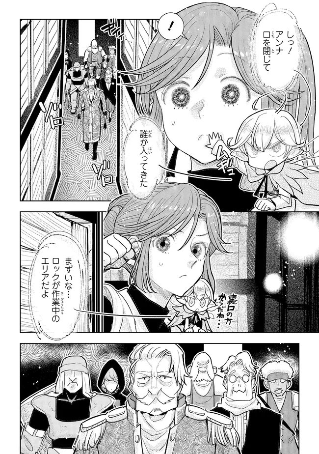 KIZOKU KARA SHOMIN NI NATTA NODE, KONYAKU WO KAISHOU SAREMASHITA! (MANGA) - RAW Chapter 45.2 - Page 8