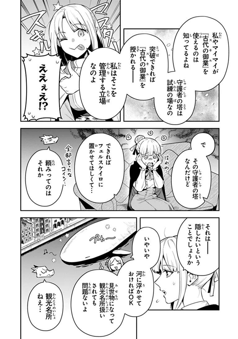 LEADALE NO DAICHI NITE (MANGA) - RAW Chapter 43 page 8 - nihonkuni.com