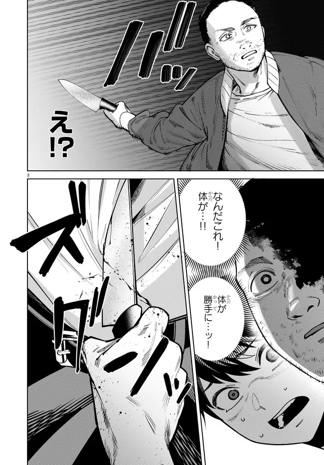 KAMI E NO ESA WA KANOJO-TACHI Chapter 16 - Page 8