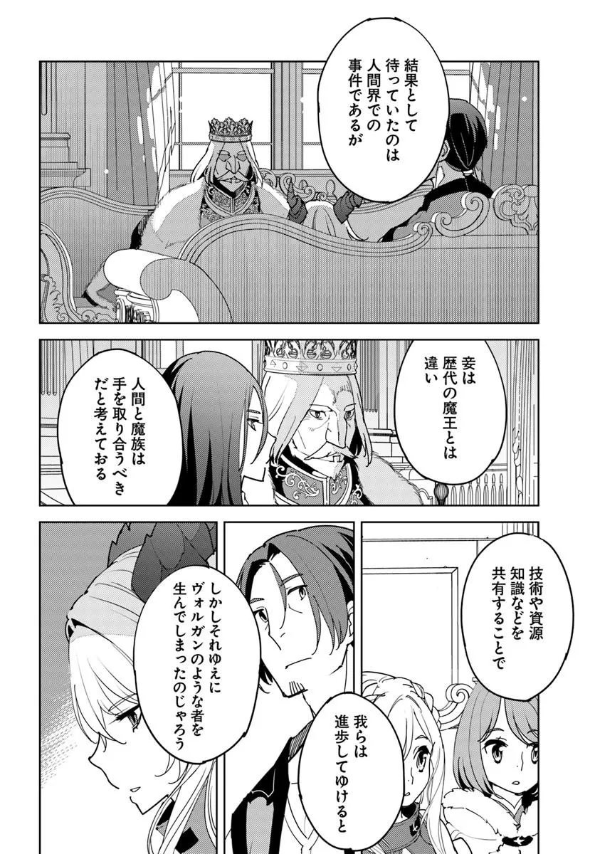 HISABISA NI KENKOU SHINDAN WO UKETARA SAIKYOU STATUS NI NATTEITA: TSUIHOU SARETA OSSAN BOUKENSHA, IMASARA EIYUU WO MEZASU Chapter 15.1 - Page 8