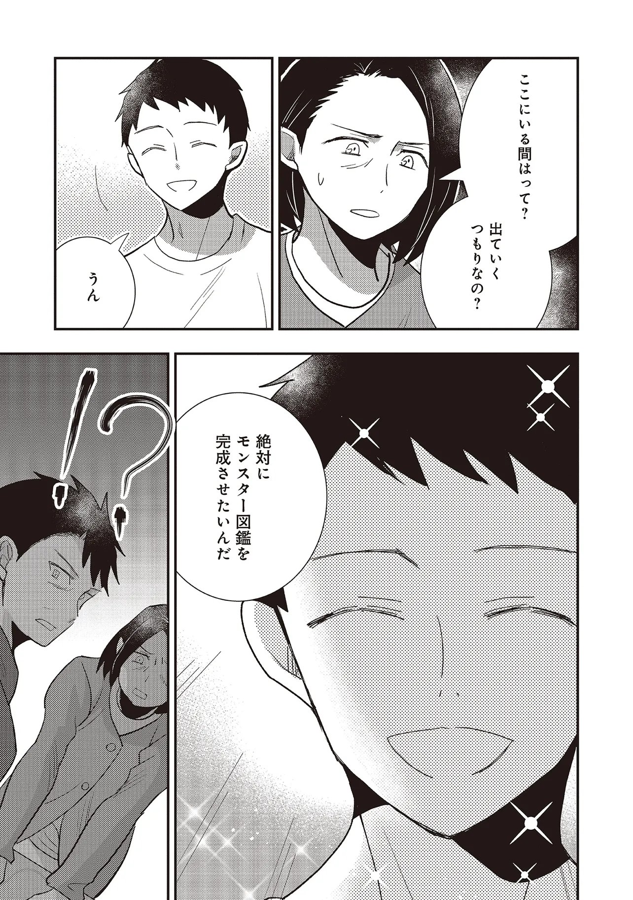 COM KURIYA, FANTASY KA SHITA GENDAI WO IKU. Chapter 10.2 page 8 - nihonkuni.com
