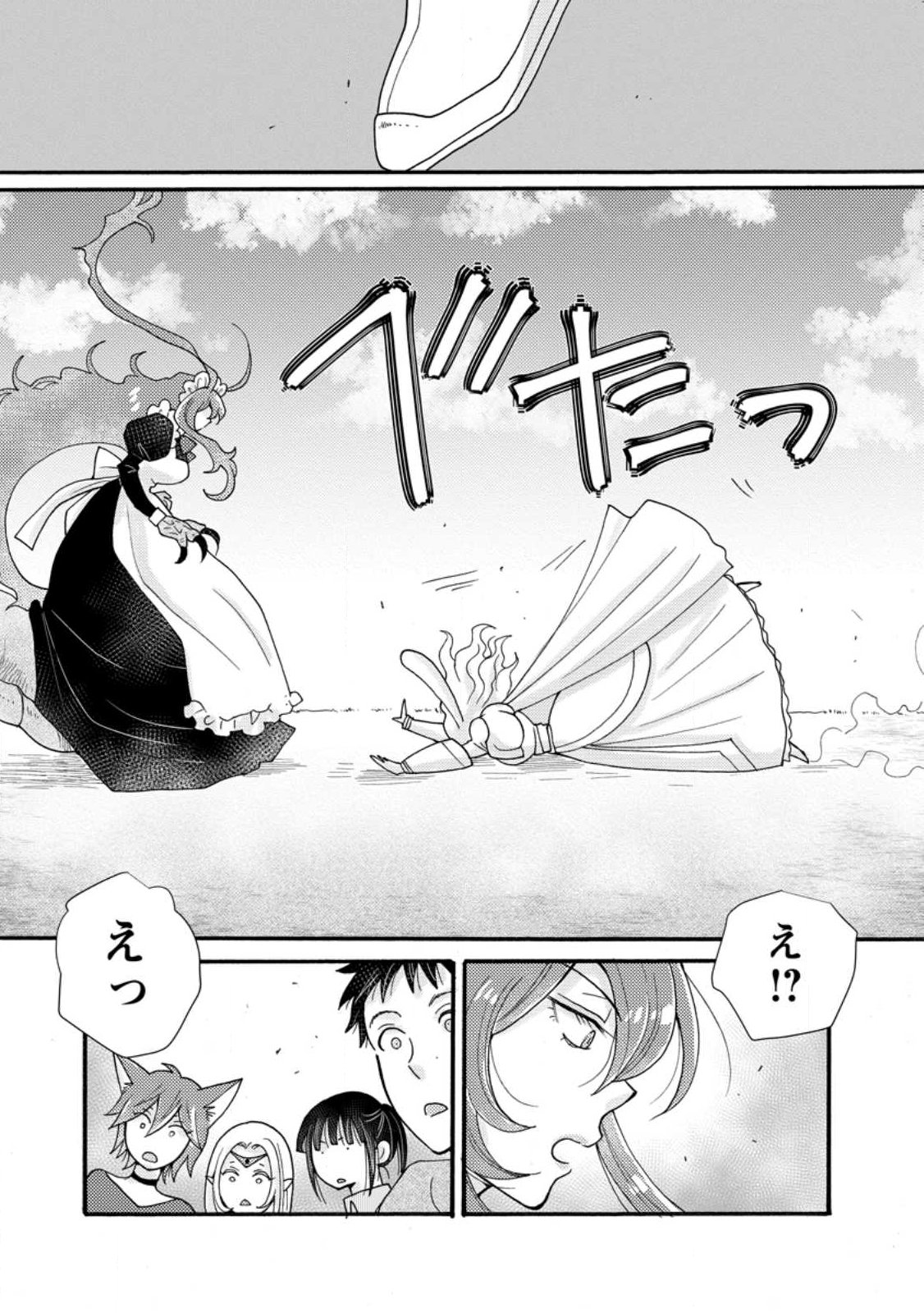 ATAERARETA SKILL WO TSUKATTE KASEI DE ISEKAI BIJOTACHI TO ICHAICHA SHITAI Chapter 37.2 - Page 8
