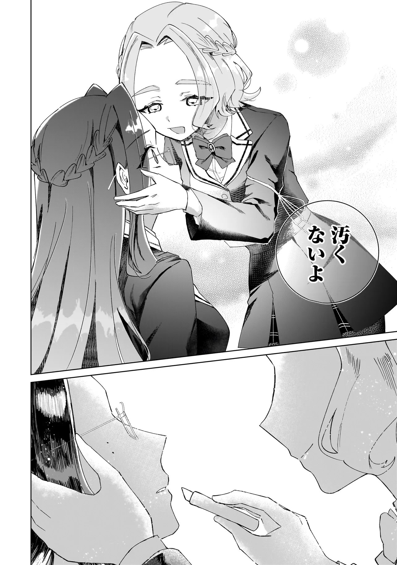 COCORO MAKE COSMETICA Chapter 5 - Page 8
