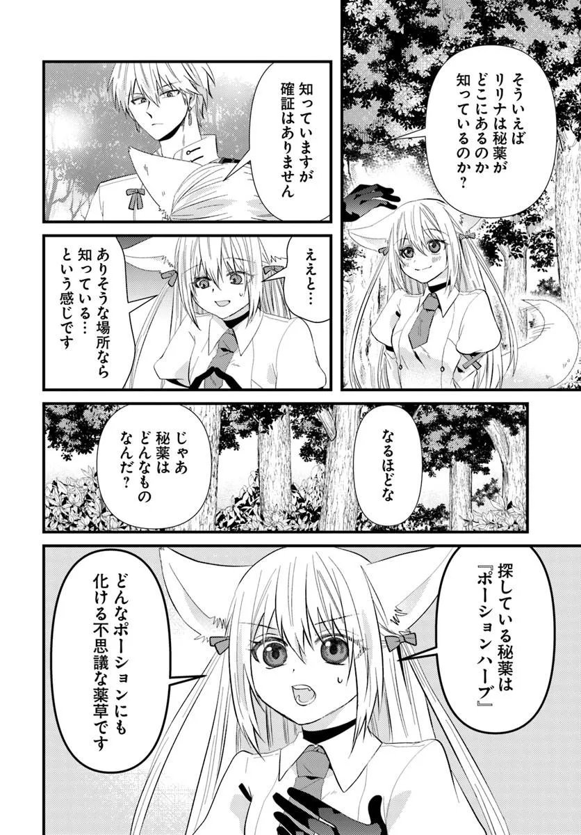 TSUIHOUKEI NO AKUYAKU PARTY NO LEADER NI TENSEI SHITA NODE, ZAMAA SARERU MAE NI JIBUN WO TSUIHOU SHIMASHITA.: SKILL WO UBAU "STEAL" TTE AKUYAKU SUGIRU KEDO TSUYOSUGIRU Chapter 4.1 - Page 8