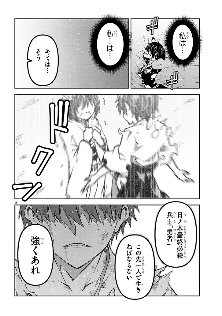 MAOU MARA BONNOU GAKUEN: YUUSHA, KYOUSHI NI OTOSARERU Chapter 10.2 - Page 8