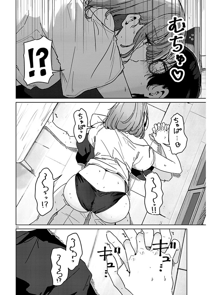SHINKON DAKEDO CAPTAIN NO KANOJO TOWA MADA YARENAI Chapter 2.2 - Page 8