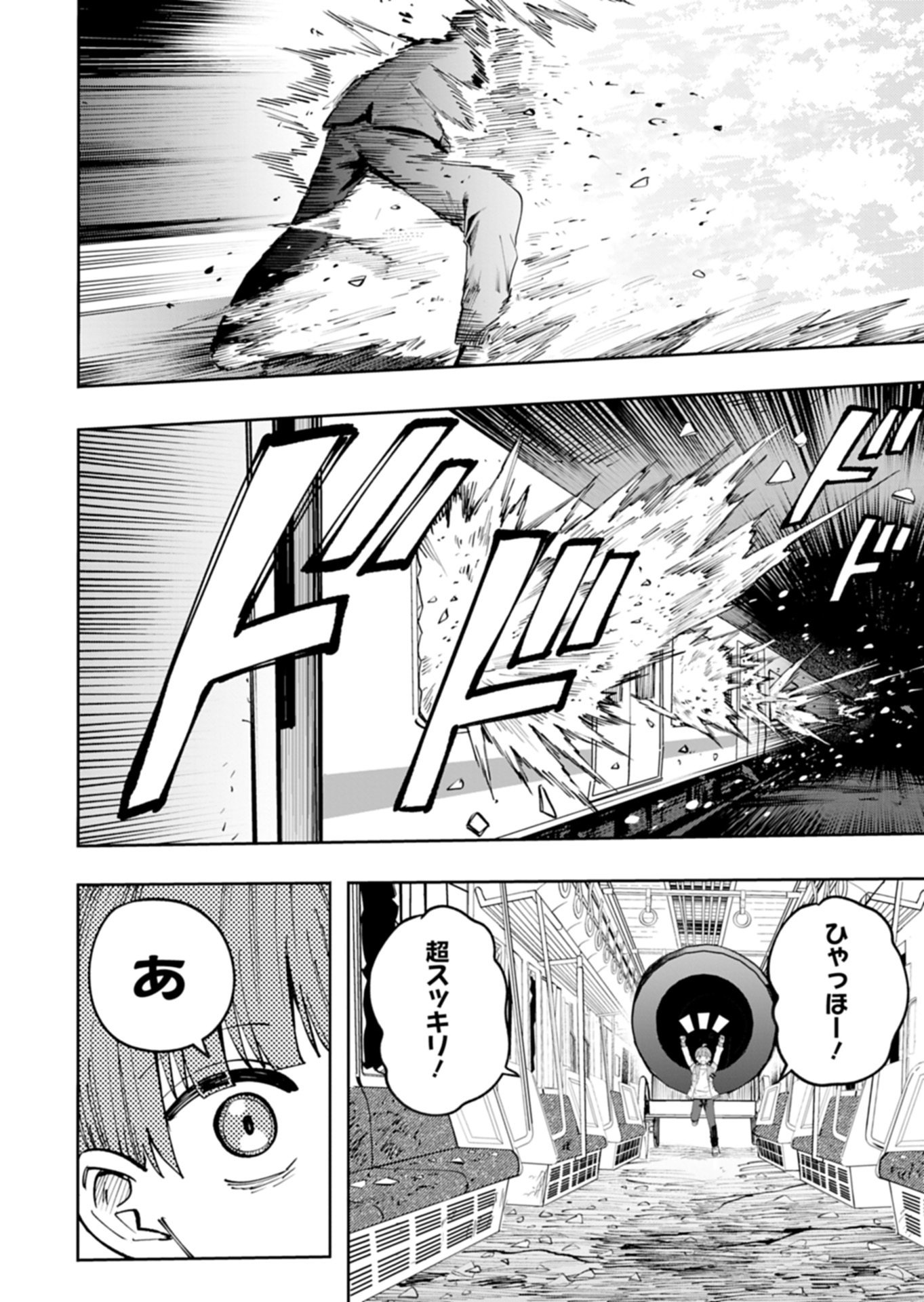 TOSHI DENSETSU SEISOUIN Chapter 5.2 page 8 - nihonkuni.com