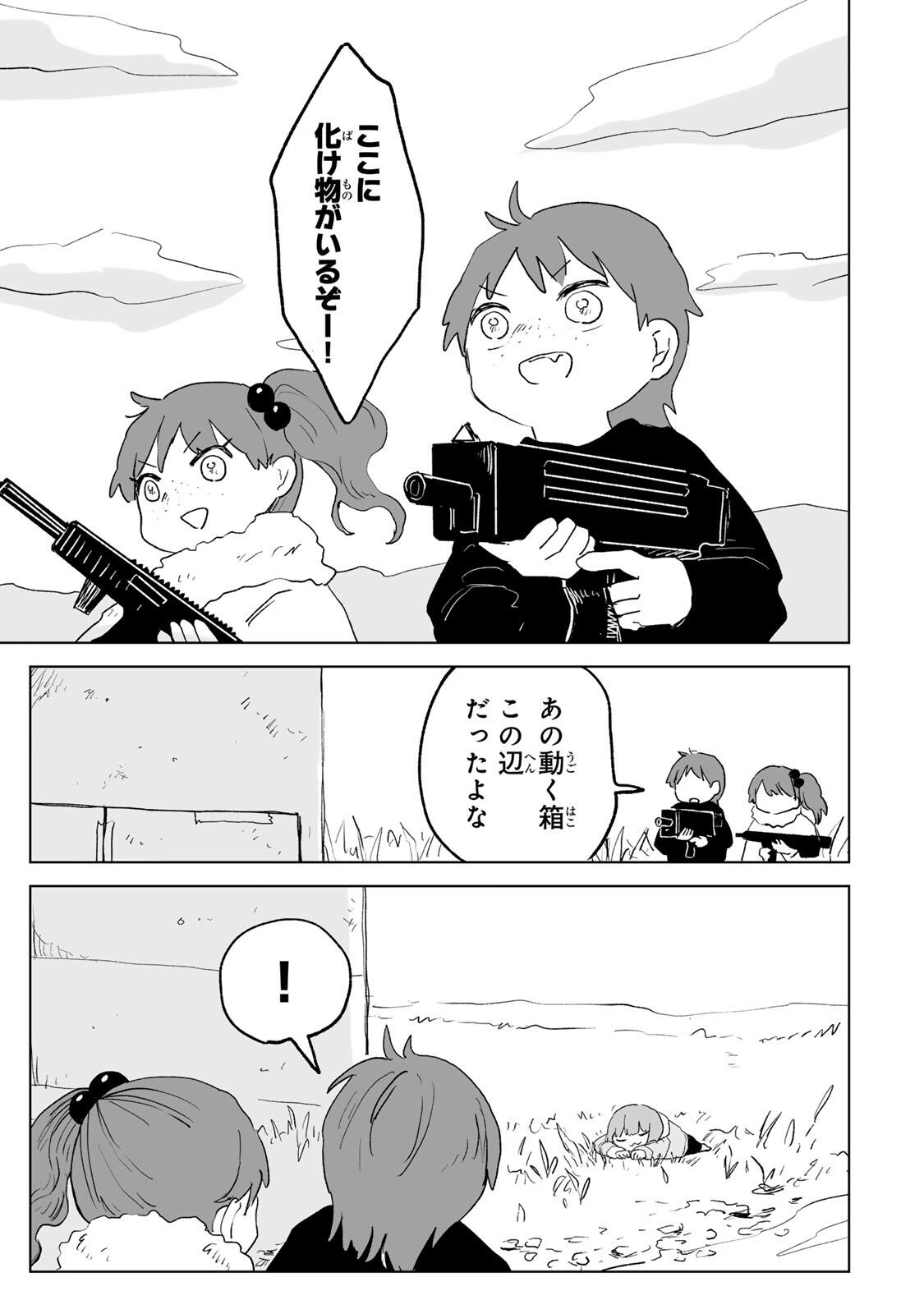 MII-CHAN TO YAMADA-SAN Chapter 35.2 page 8 - nihonkuni.com
