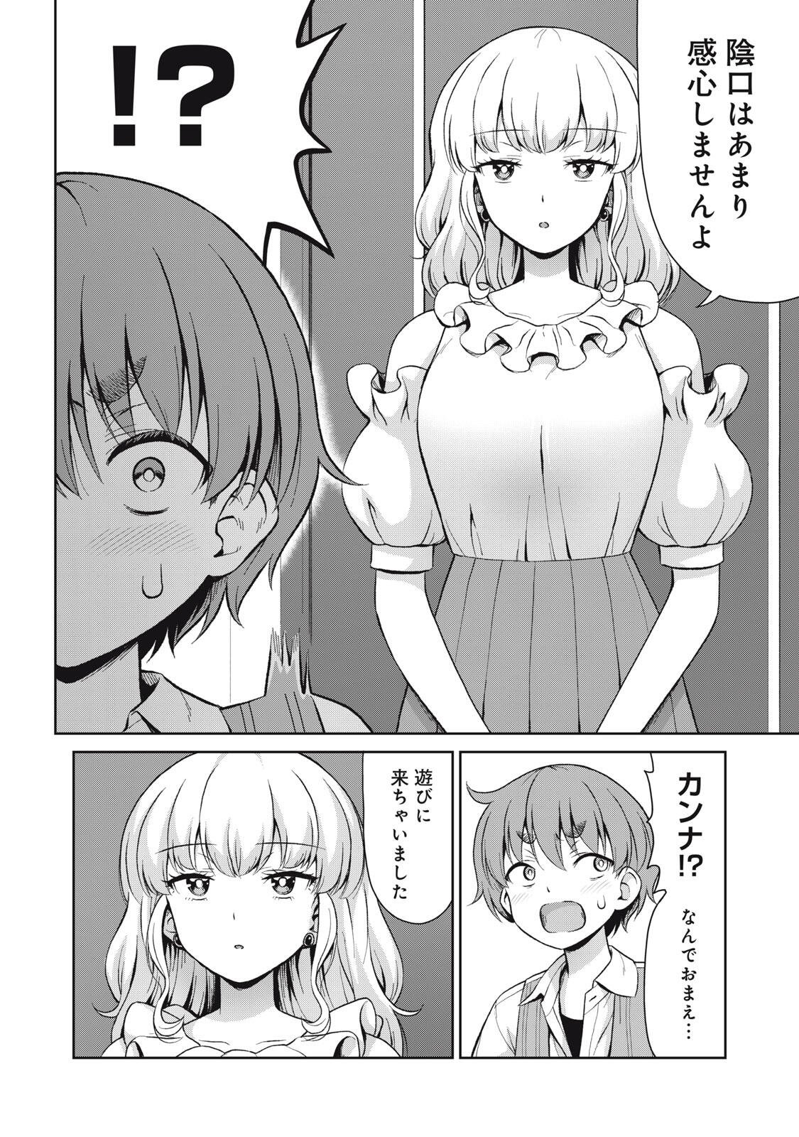 SORE GA MEIDO NO KANNA DESU Chapter 76 page 8 - nihonkuni.com