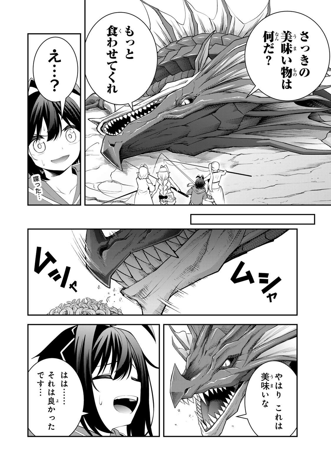 TSUIHOU SARETA TENSEI OUJI, JIDOU SEISAKU “AUTO CRAFT” SUKIRU DE RYOUCHI WO DE BAKUSOKU SAIKYOU NO MURA WO TSUKUTTE SHIMAU 〜 SAIKYOU CRAFT SUKIRU DE HAJIMERU, RAKURAKU RYOUCHI KAITAKU SURO RAIFU Chapter 74 page 8 - nihonkuni.com