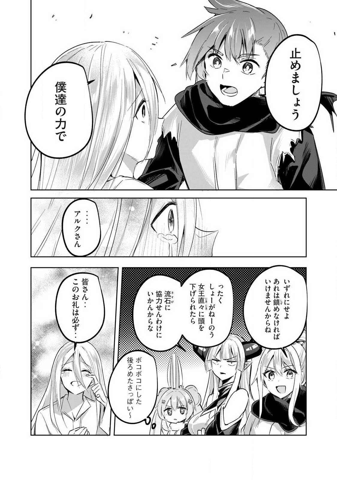 SOUSEI NO APOCRYPHA - RAW Chap 41 - Pic 8