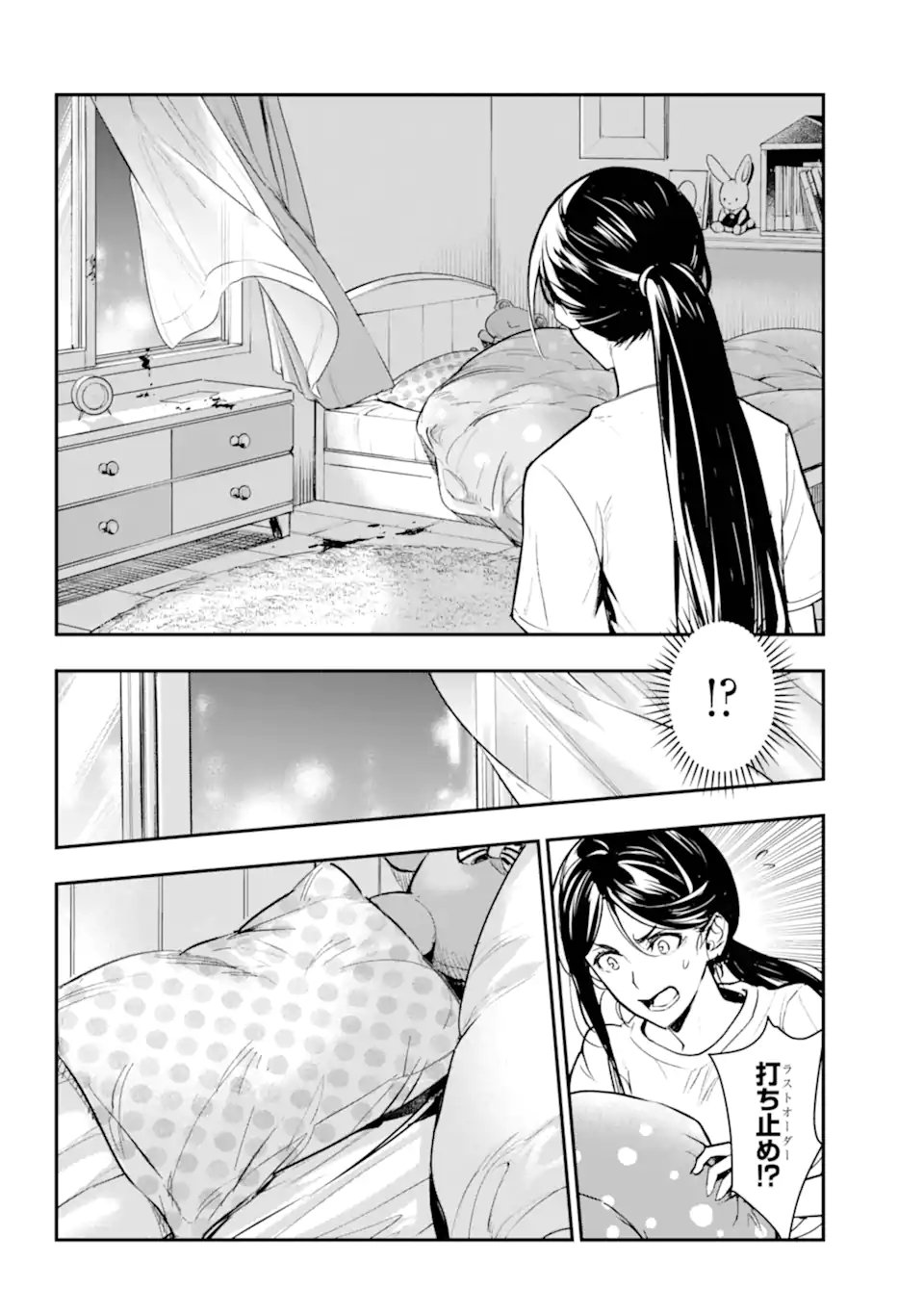 TOARU MAJUTSU NO KINSHO MOKUROKU - RAW Chapter 211 page 8 - nihonkuni.com