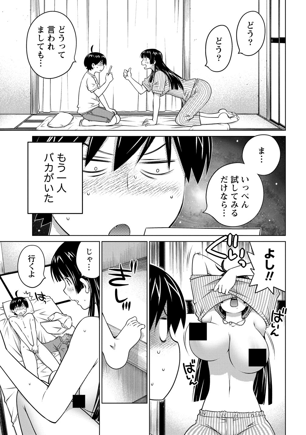 OOKII ONNANOKO WA DAISUKI DESU KA? - RAW Chapter 80 page 9 - nihonkuni.com