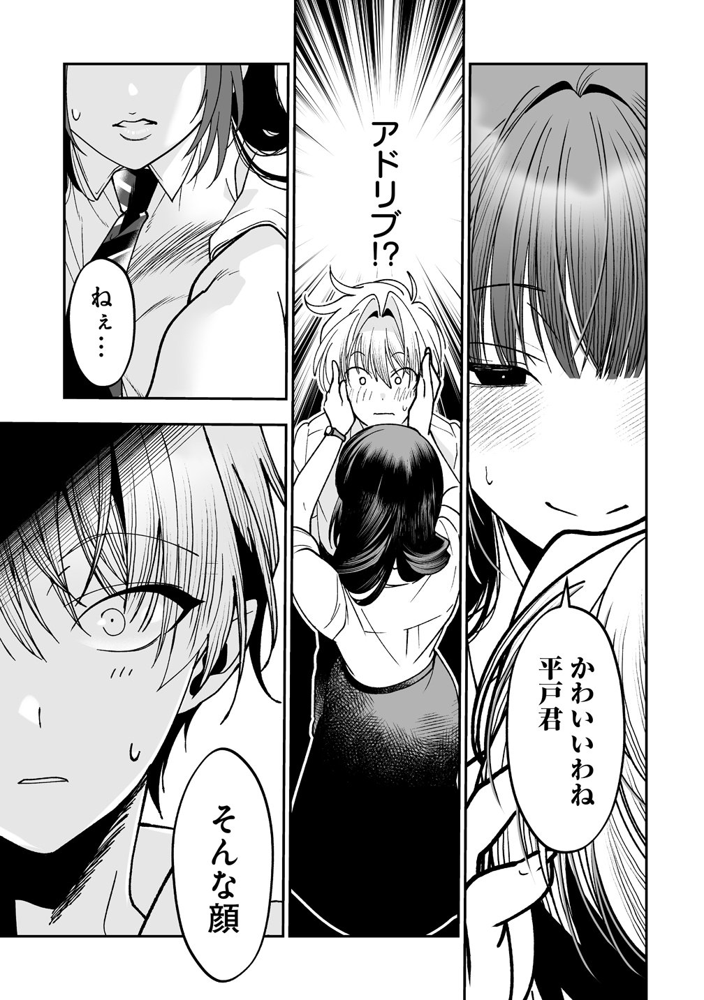 INMA MO NIGEDASU KUROE SAN Chapter 5.5 page 9 - nihonkuni.com