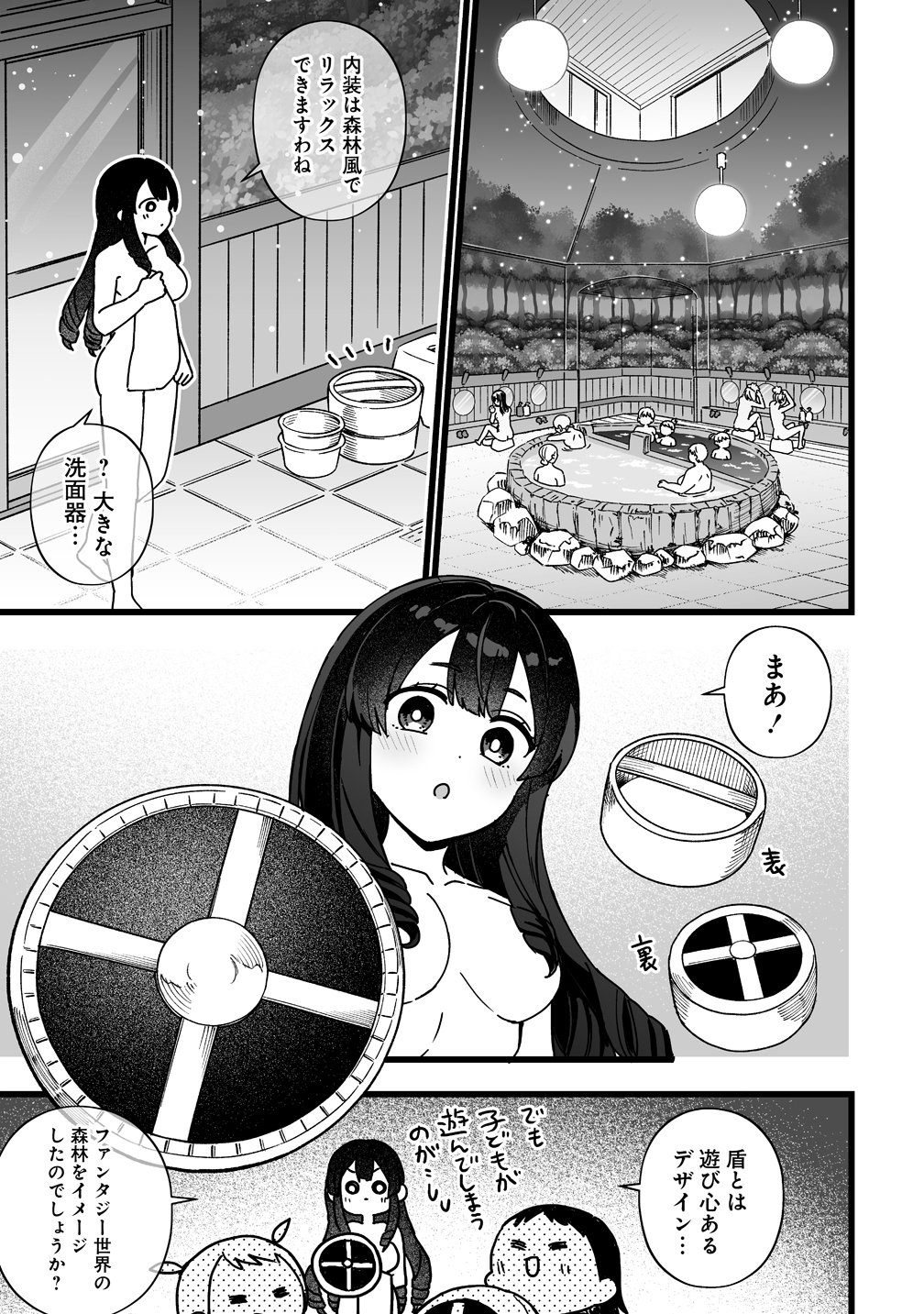 ELF NO YU Chapter 3 page 9 - nihonkuni.com