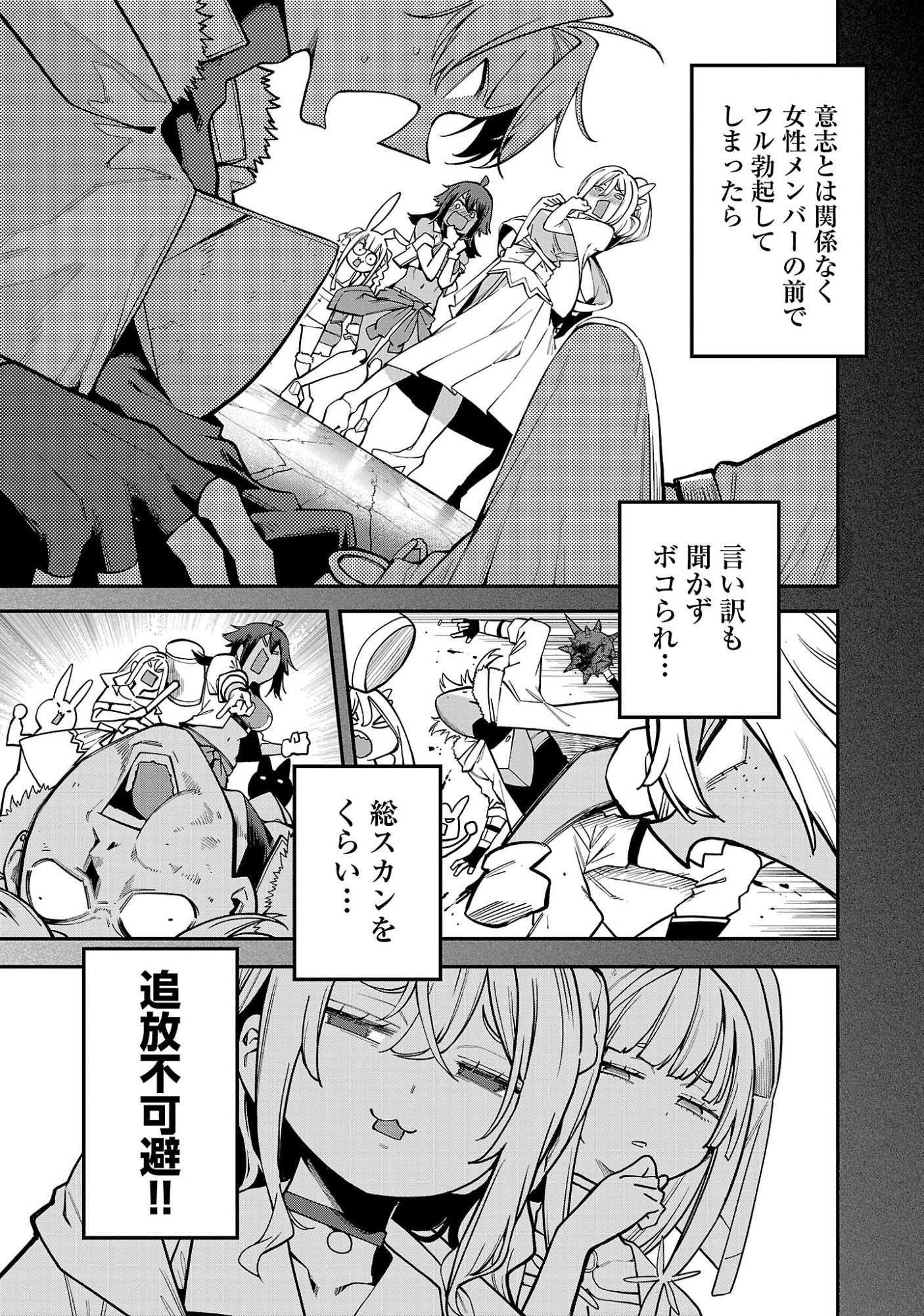 REINCARNATED CARRIER'S STRATEGY FOR DIFFERENT WORLD Chapter 31.2 - Page 9