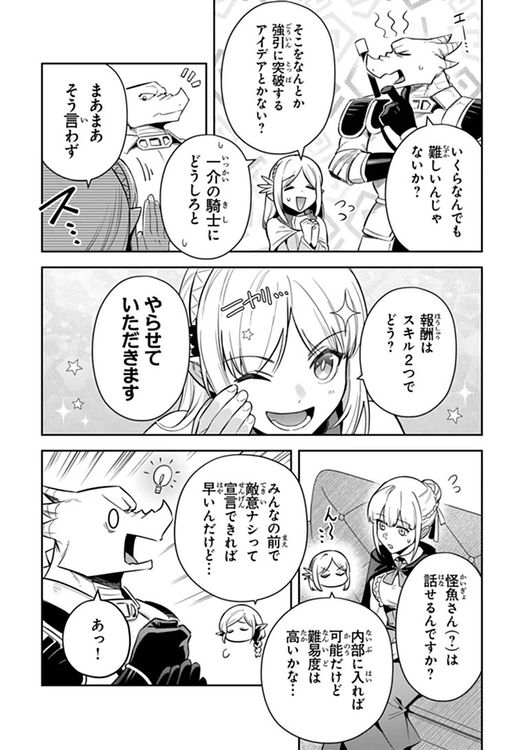 LEADALE NO DAICHI NITE (MANGA) - RAW Chapter 43 page 9 - nihonkuni.com