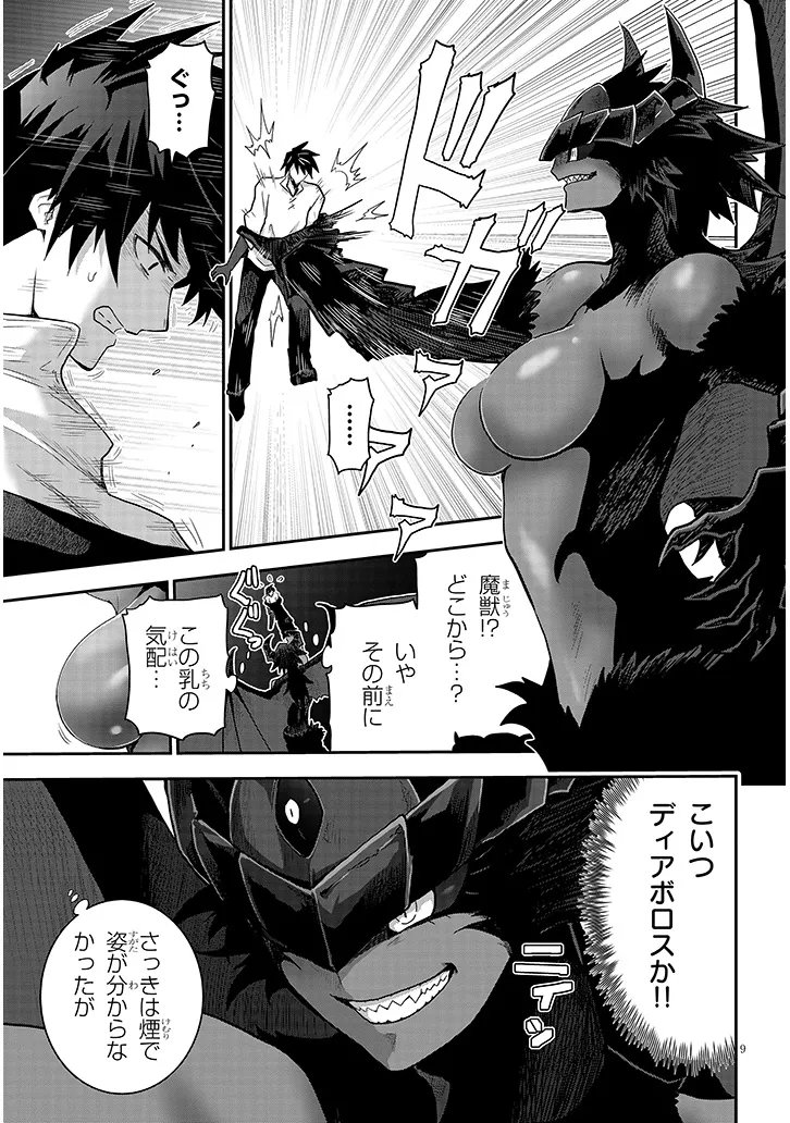 MIRUKU SHIBORI HANTA NO ISEKAI SAKUNYUUKI ~ NOUKA NO SAENAI OTOKO GA ARAYURU SHUZOKU NO CHIKU B WO MOTEASOBI TORIKO NI SURU ~ Chapter 30.1 - Page 9