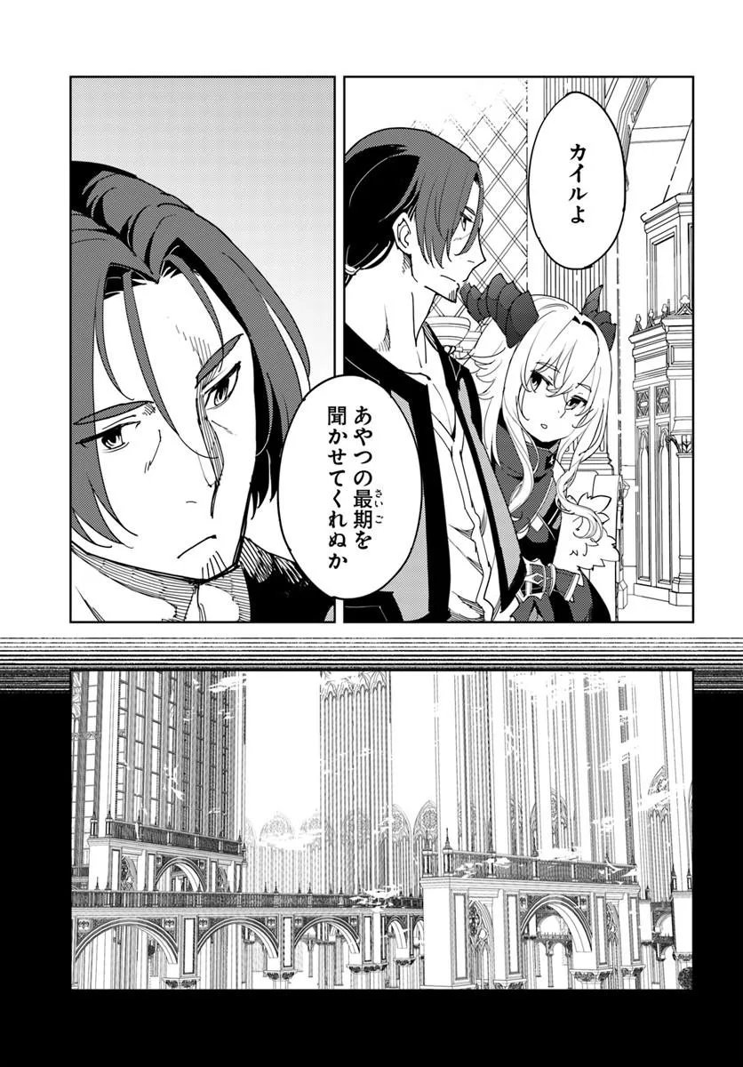 HISABISA NI KENKOU SHINDAN WO UKETARA SAIKYOU STATUS NI NATTEITA: TSUIHOU SARETA OSSAN BOUKENSHA, IMASARA EIYUU WO MEZASU Chapter 15.1 - Page 9