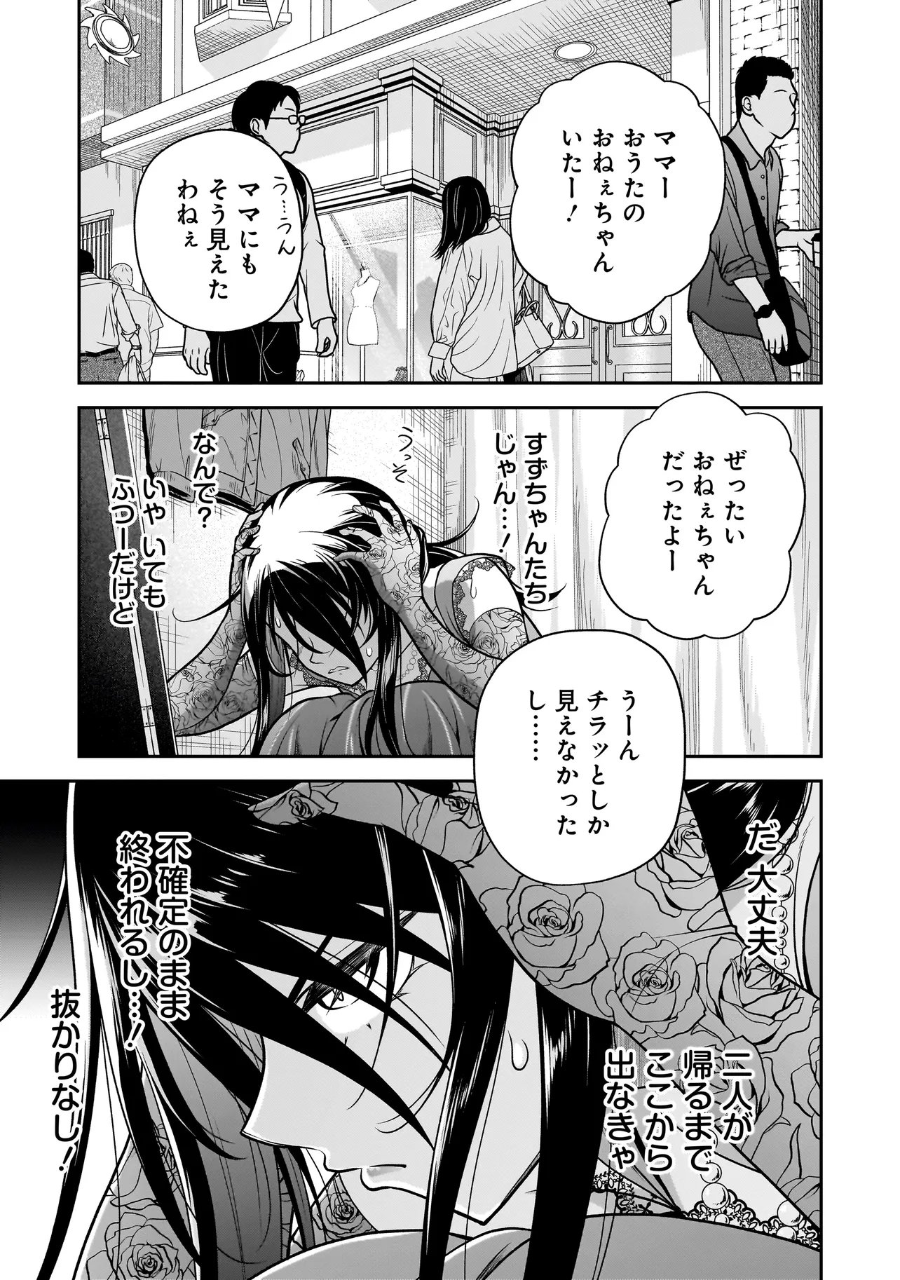 JOSHIKOUSEI GA, KOROSHIYA TO. Chapter 5.2 - Page 9