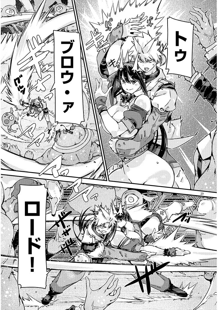 DUNGEON HAISHIN HEROINE WA DATSUI WANA DE HAREM FLAG GA TATSU RASHII Chapter 6.2 - Page 9