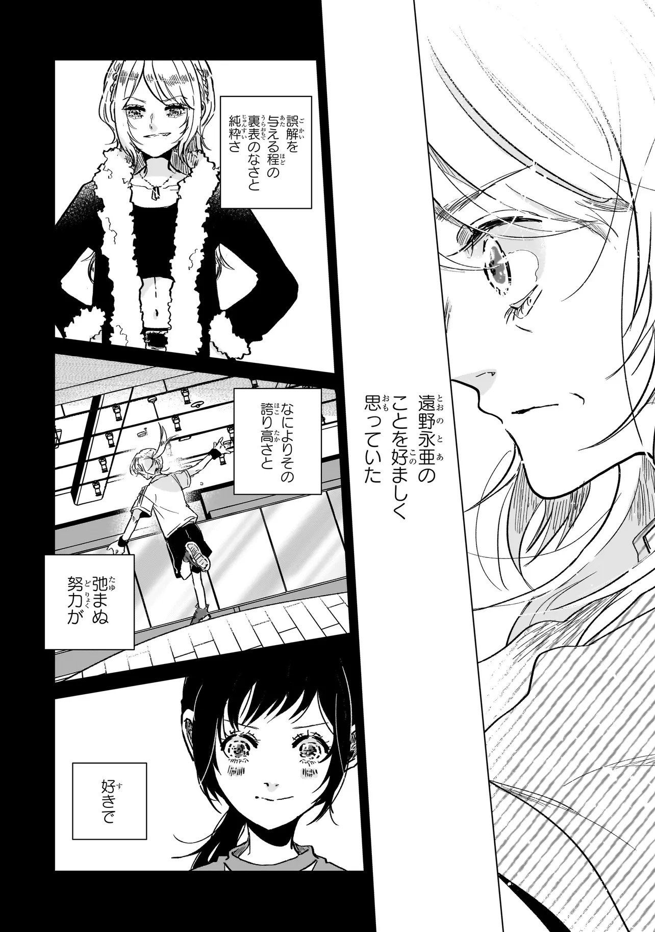 RIVAL ARRIVAL Chapter 8 - Page 9