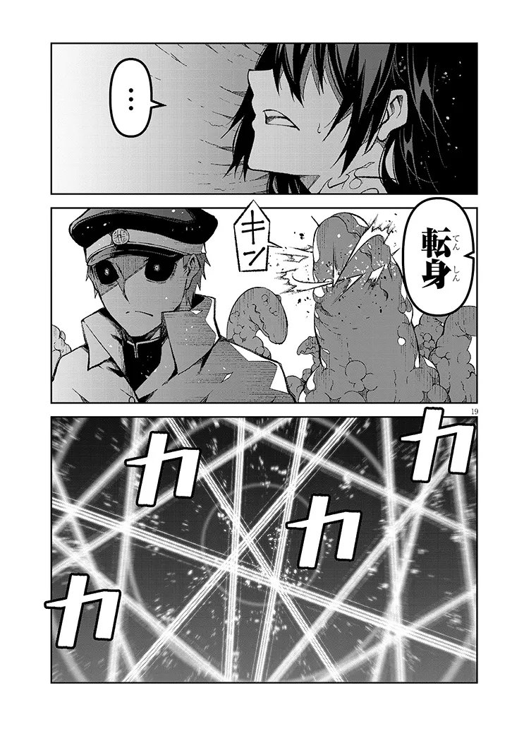 MAOU MARA BONNOU GAKUEN: YUUSHA, KYOUSHI NI OTOSARERU Chapter 10.2 - Page 9