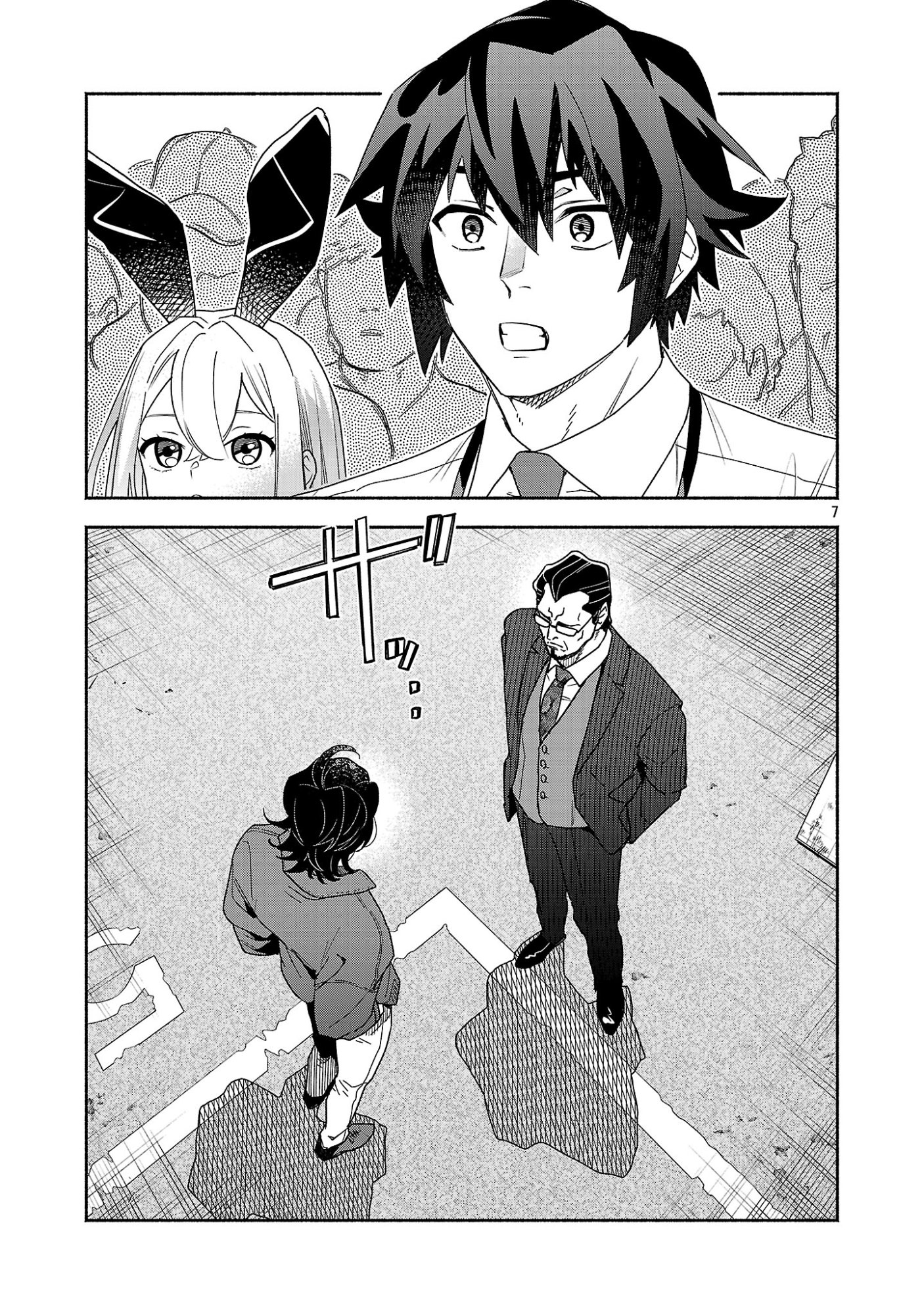 KOPPA MAI CHIRU SONO KORO NI Chapter 17.1 page 9 - nihonkuni.com