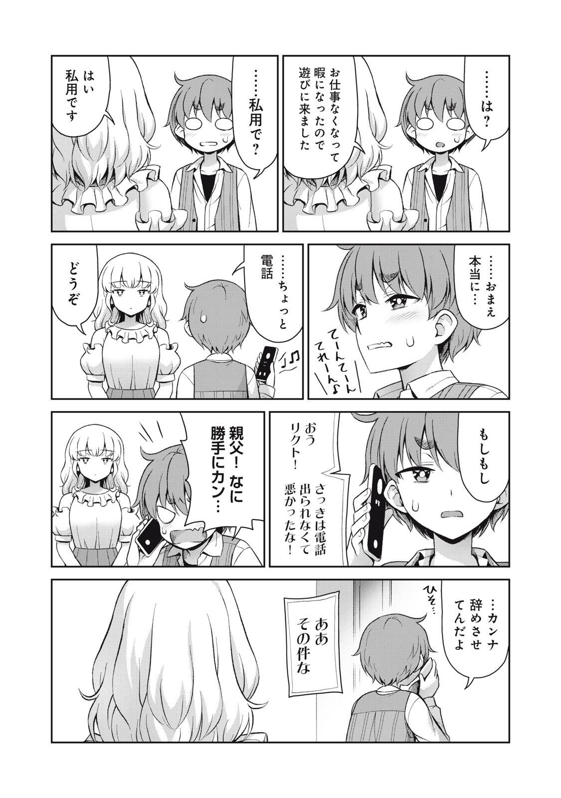 SORE GA MEIDO NO KANNA DESU Chapter 76 page 9 - nihonkuni.com