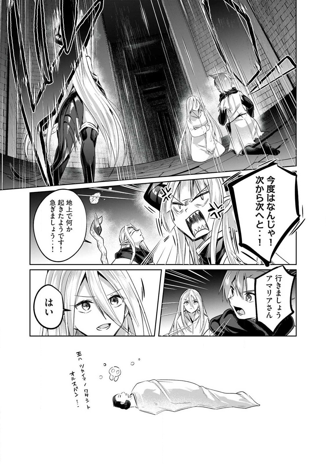 SOUSEI NO APOCRYPHA - RAW Chap 41 - Pic 9