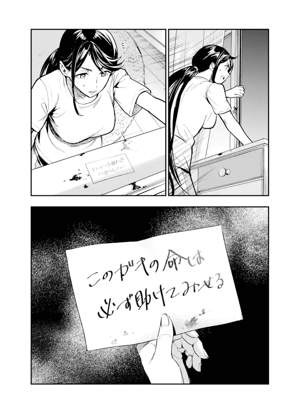 TOARU MAJUTSU NO KINSHO MOKUROKU - RAW Chapter 211 page 9 - nihonkuni.com