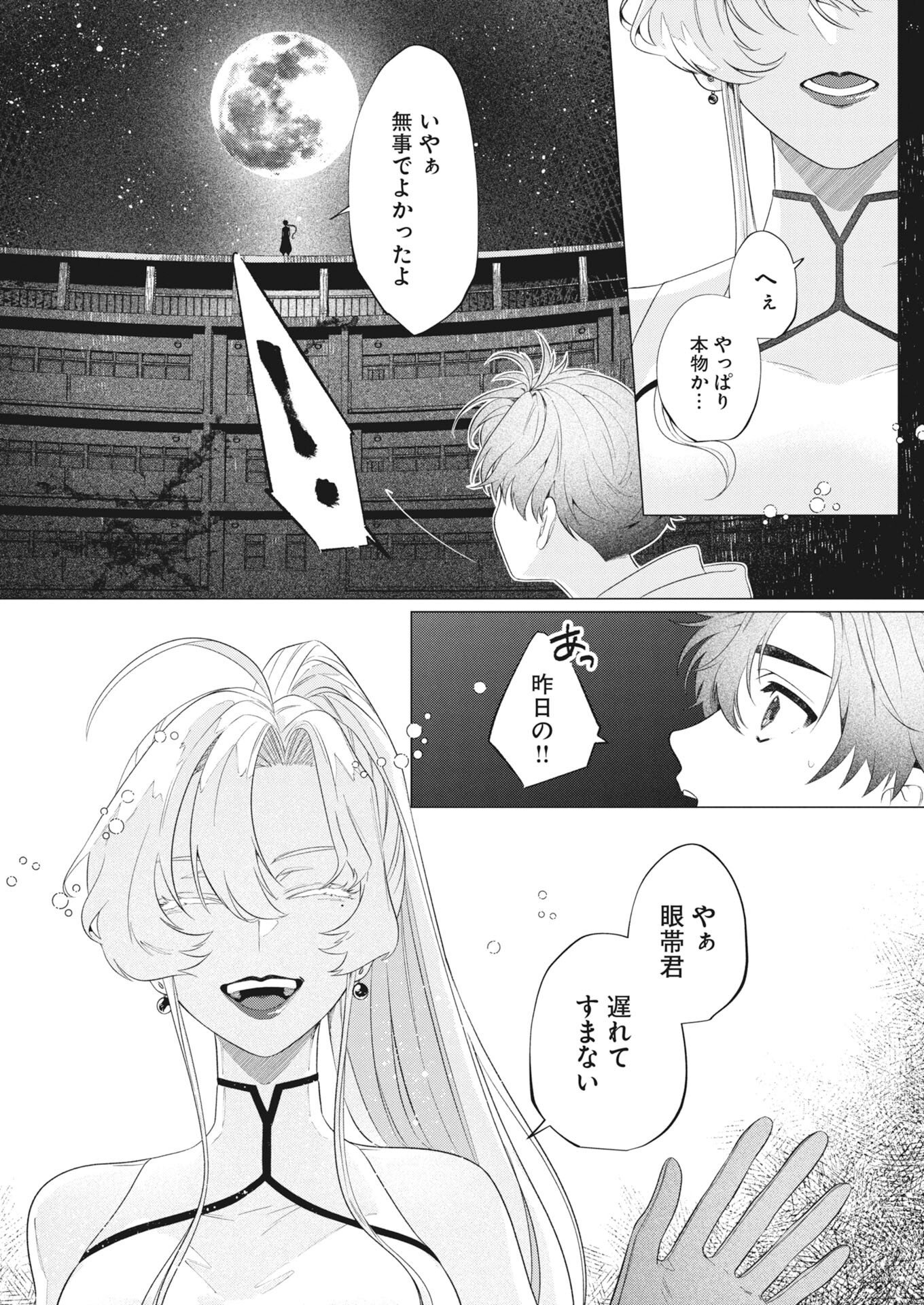 KIKITAN-TANTAN TSUKIYO NO HYAKKIROKU Chapter 2 - Page 5