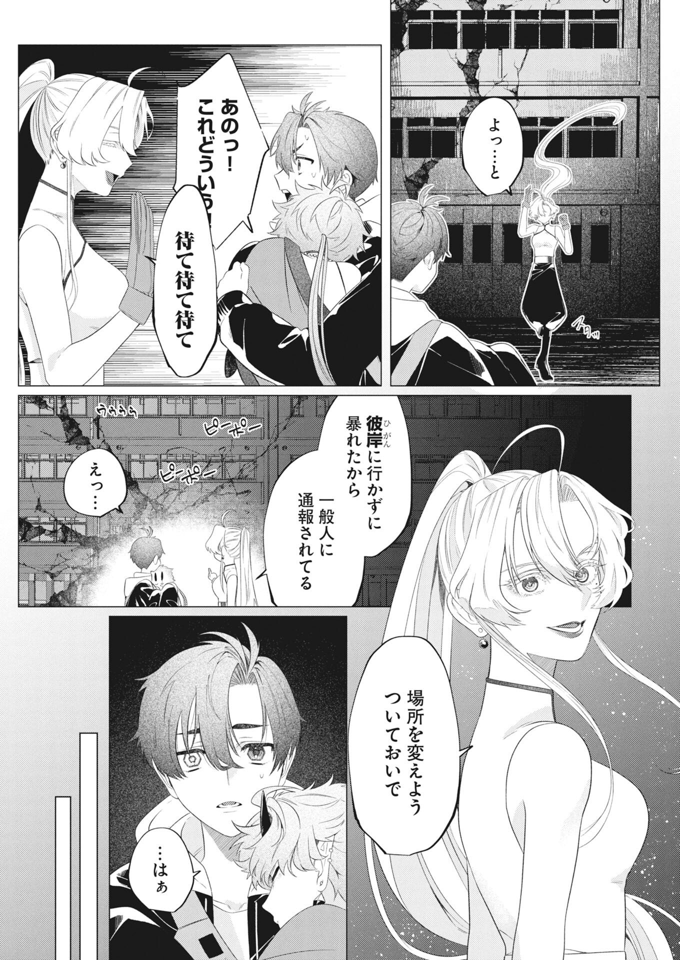 KIKITAN-TANTAN TSUKIYO NO HYAKKIROKU Chapter 2 - Page 6