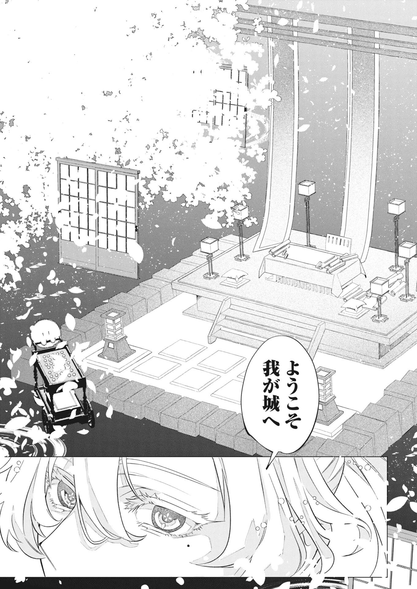 KIKITAN-TANTAN TSUKIYO NO HYAKKIROKU Chapter 2 - Page 9