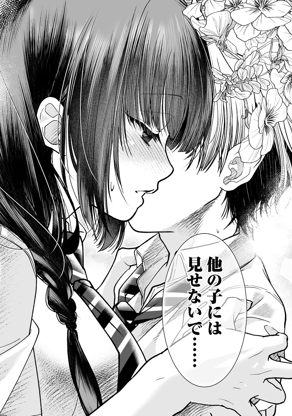 INMA MO NIGEDASU KUROE SAN Chapter 5.5 page 10 - nihonkuni.com