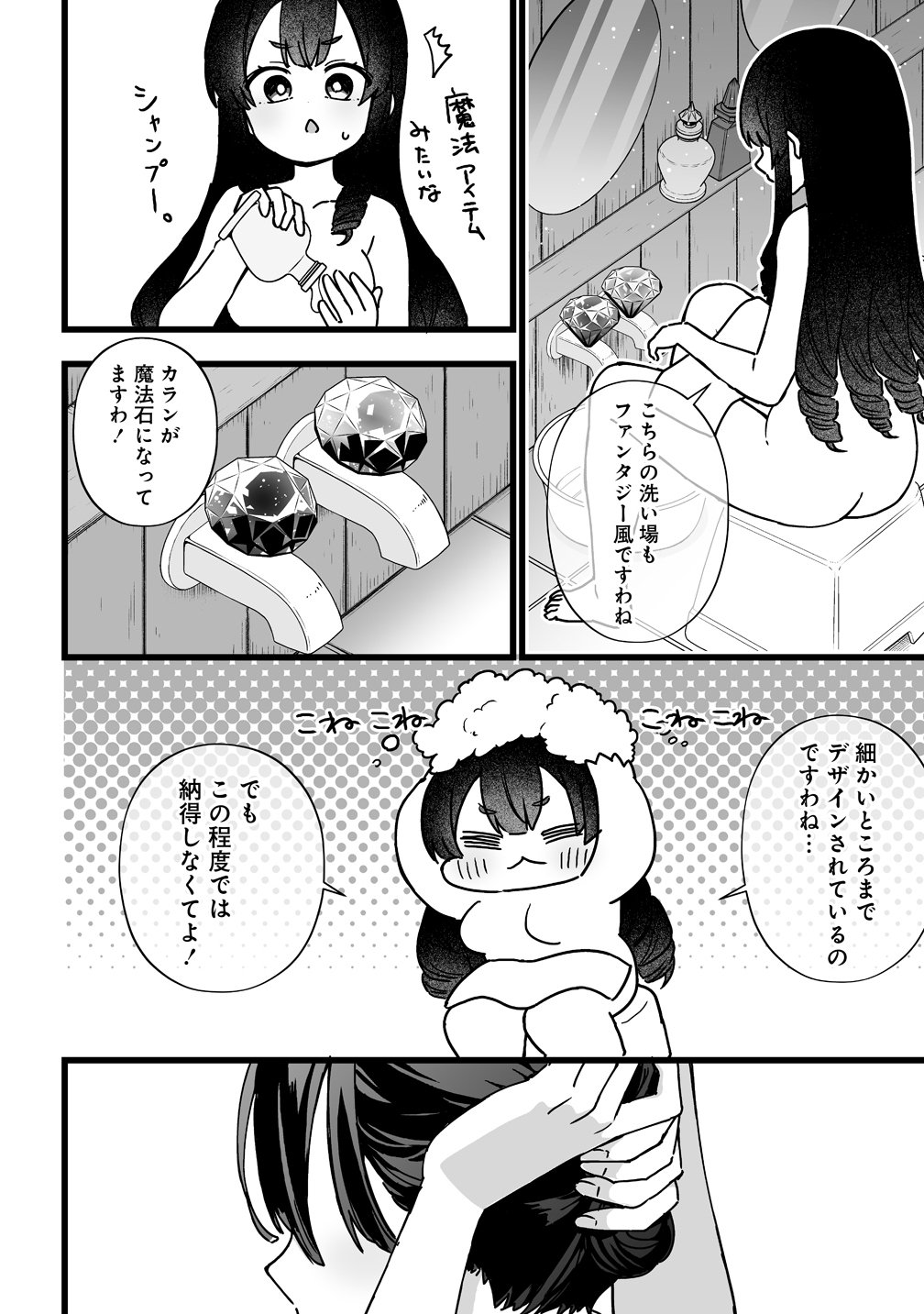 ELF NO YU Chapter 3 page 10 - nihonkuni.com