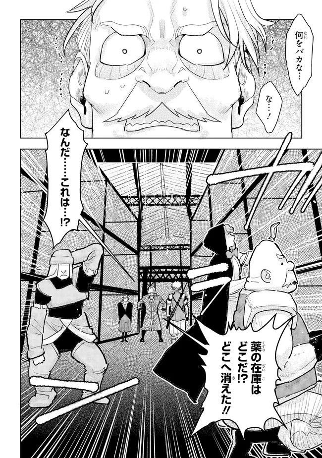 KIZOKU KARA SHOMIN NI NATTA NODE, KONYAKU WO KAISHOU SAREMASHITA! (MANGA) - RAW Chapter 45.2 - Page 10