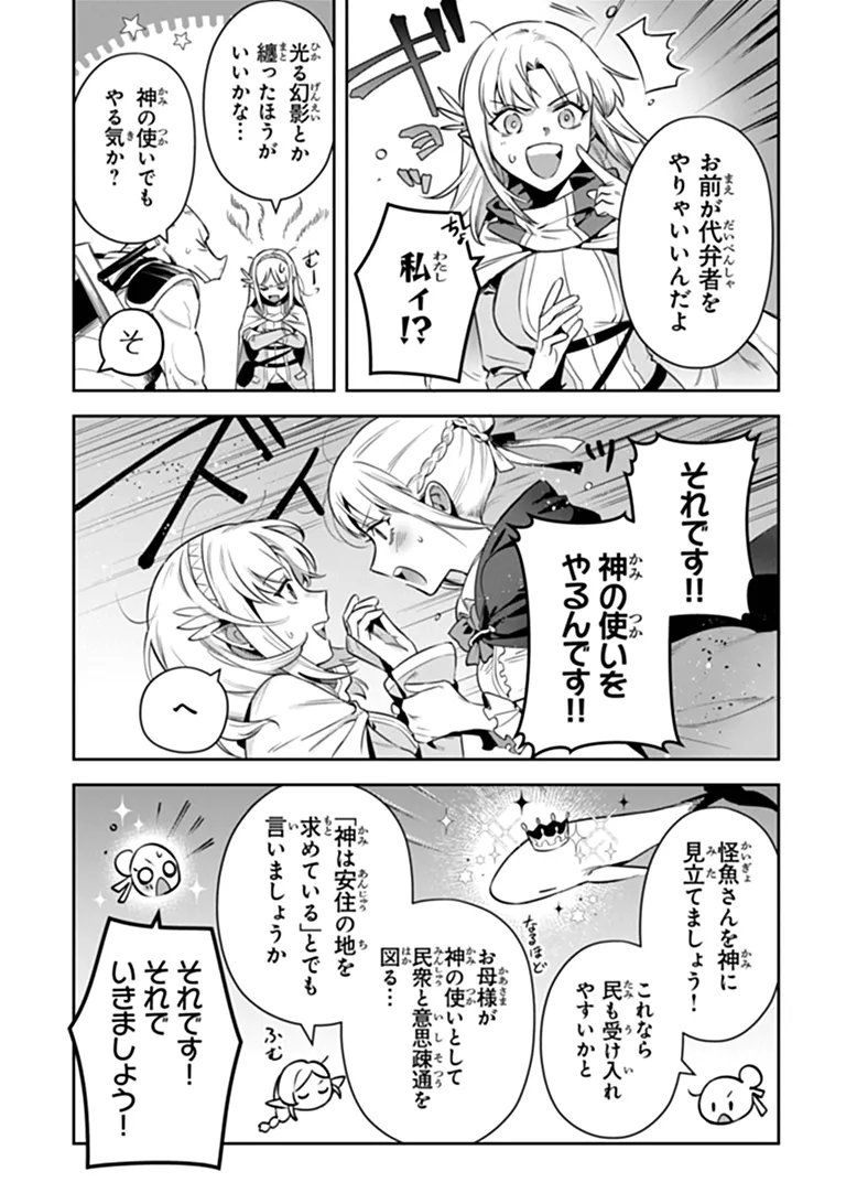 LEADALE NO DAICHI NITE (MANGA) - RAW Chapter 43 page 10 - nihonkuni.com