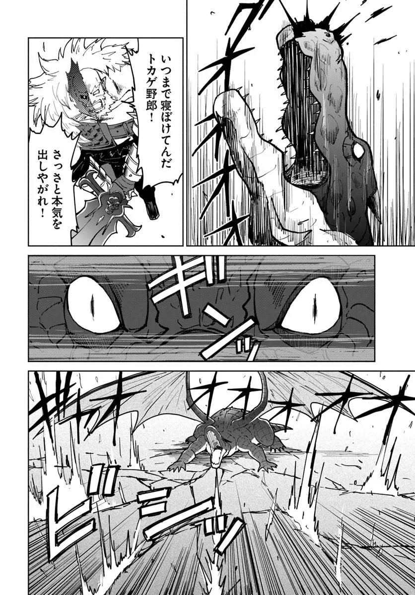 YONDOME WA IYANA SHI ZOKUSEI MAJUTSUSHI - RAW Chapter 77 - Page 10