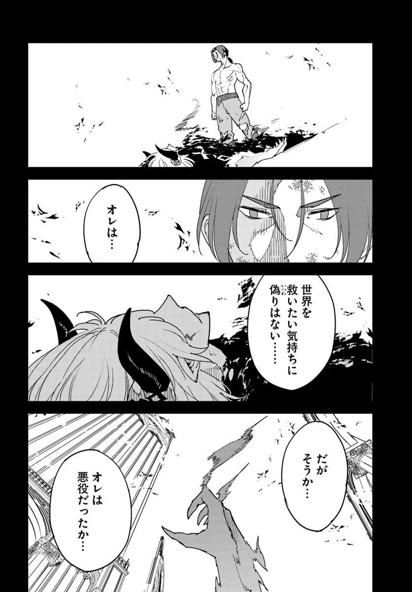 HISABISA NI KENKOU SHINDAN WO UKETARA SAIKYOU STATUS NI NATTEITA: TSUIHOU SARETA OSSAN BOUKENSHA, IMASARA EIYUU WO MEZASU Chapter 15.1 - Page 10
