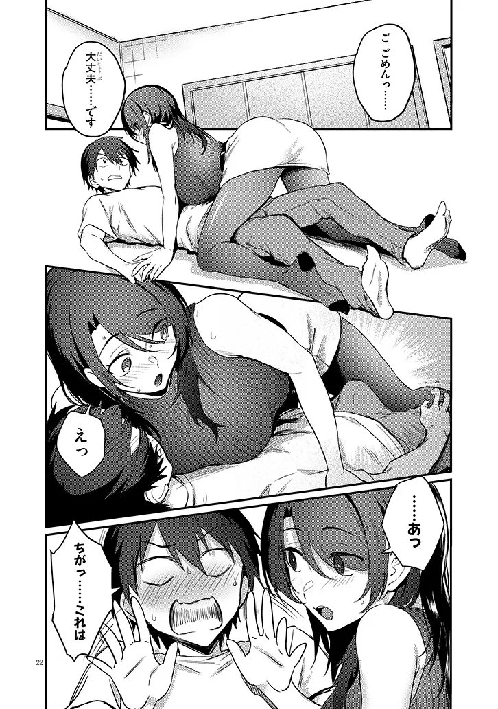 OTONA WO SHIRITAI ONNA TOMODACHI Chapter 16.2 - Page 10