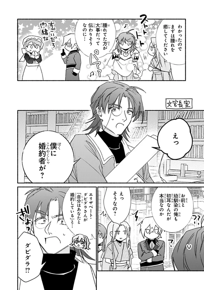 TADA NO COSPLAYER NA NO DE SEIJO WA YAMETE MO II DESU KA? Chapter 13.1 - Page 10
