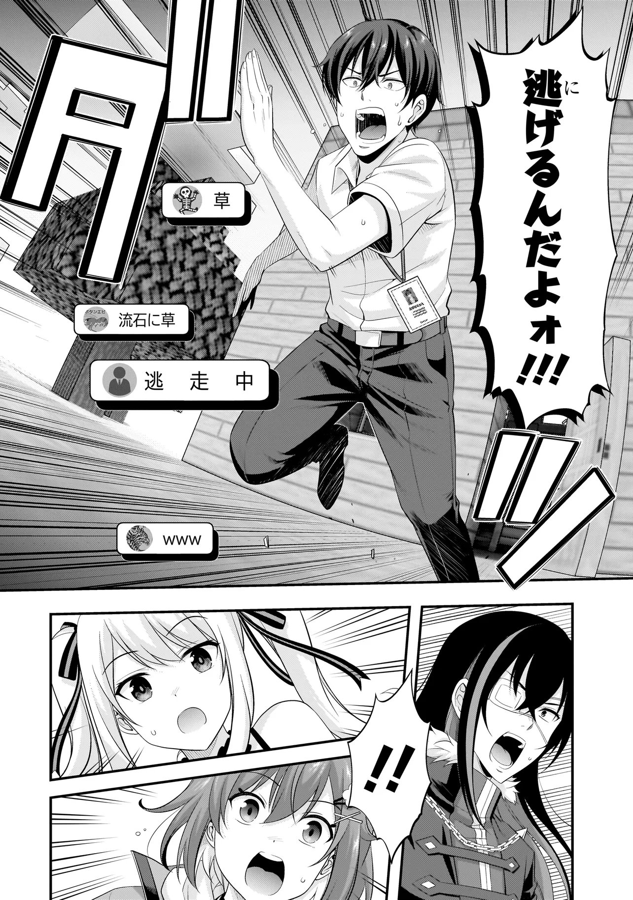 ARASAA GA VTUBER NI NATTA HANASHI. Chapter 44 - Page 10