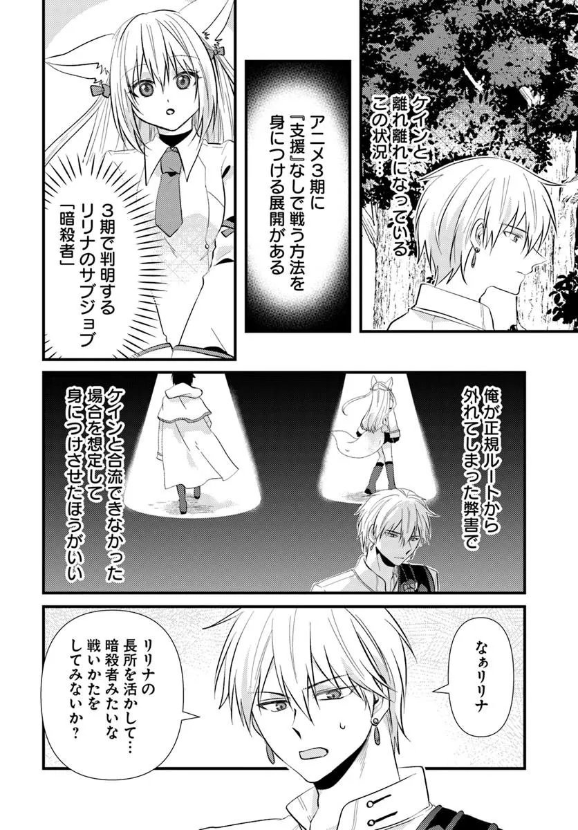 TSUIHOUKEI NO AKUYAKU PARTY NO LEADER NI TENSEI SHITA NODE, ZAMAA SARERU MAE NI JIBUN WO TSUIHOU SHIMASHITA.: SKILL WO UBAU "STEAL" TTE AKUYAKU SUGIRU KEDO TSUYOSUGIRU Chapter 4.1 - Page 10