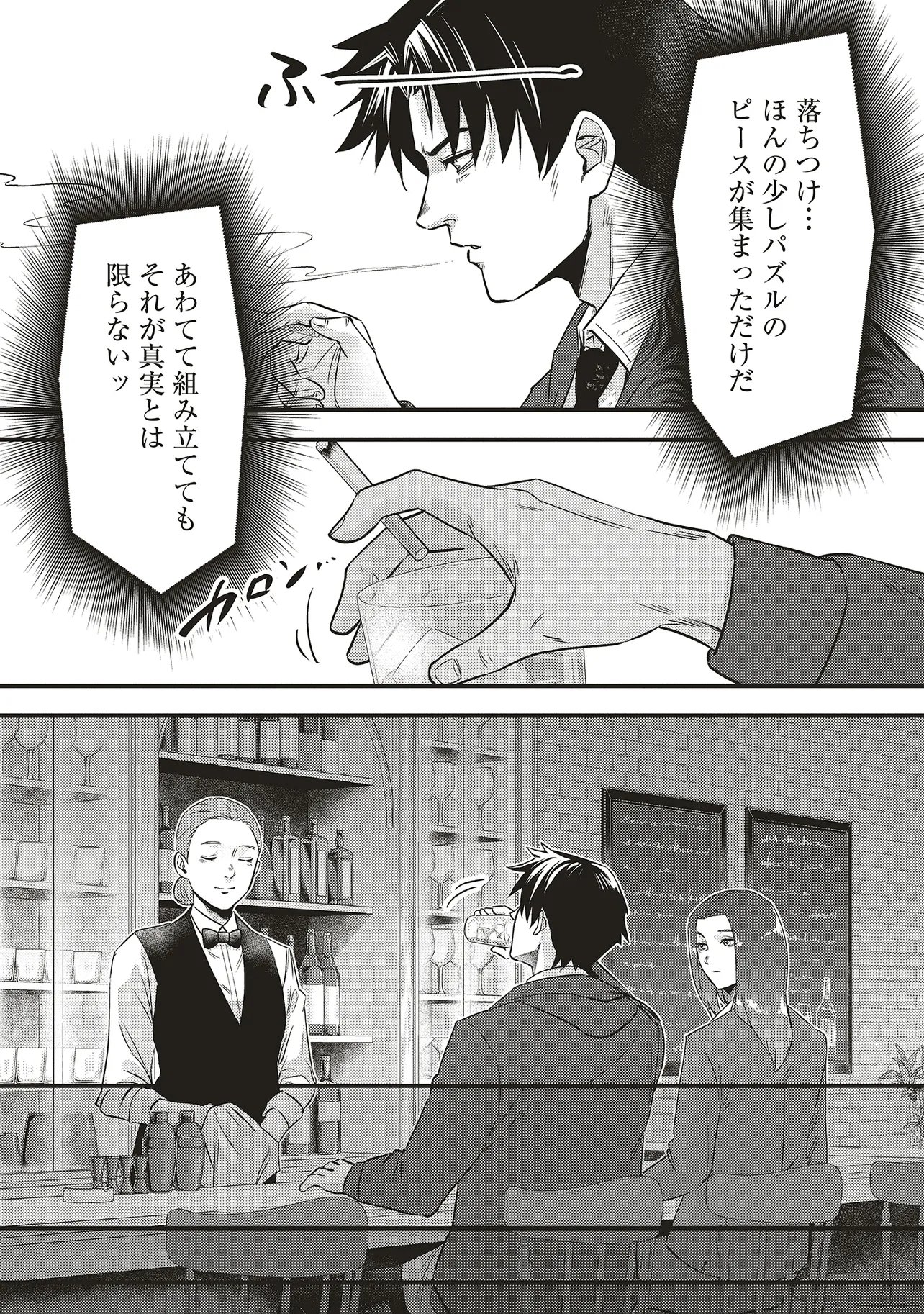 MOMO NO HANA GA CHIRU SATSU NI Chapter 7.2 - Page 10