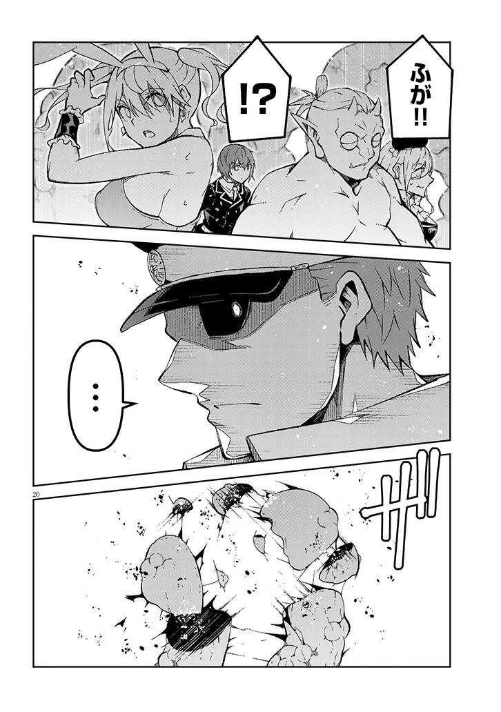 MAOU MARA BONNOU GAKUEN: YUUSHA, KYOUSHI NI OTOSARERU Chapter 10.2 - Page 10