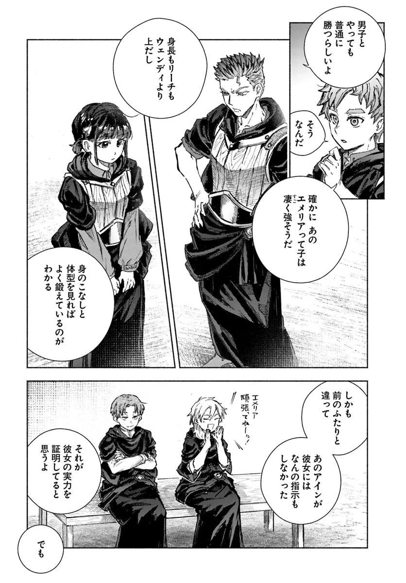 ALMARK Chapter 38 - Page 10