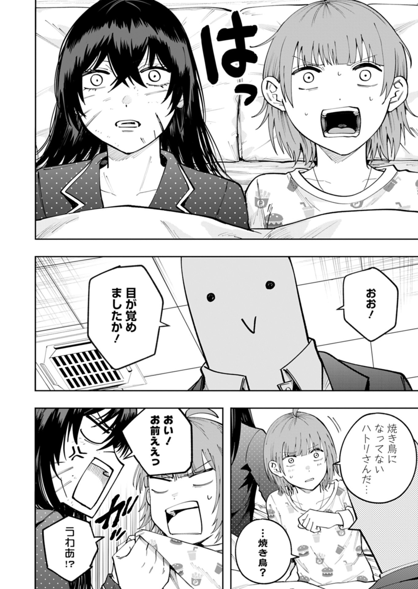 TOSHI DENSETSU SEISOUIN Chapter 5.2 page 10 - nihonkuni.com
