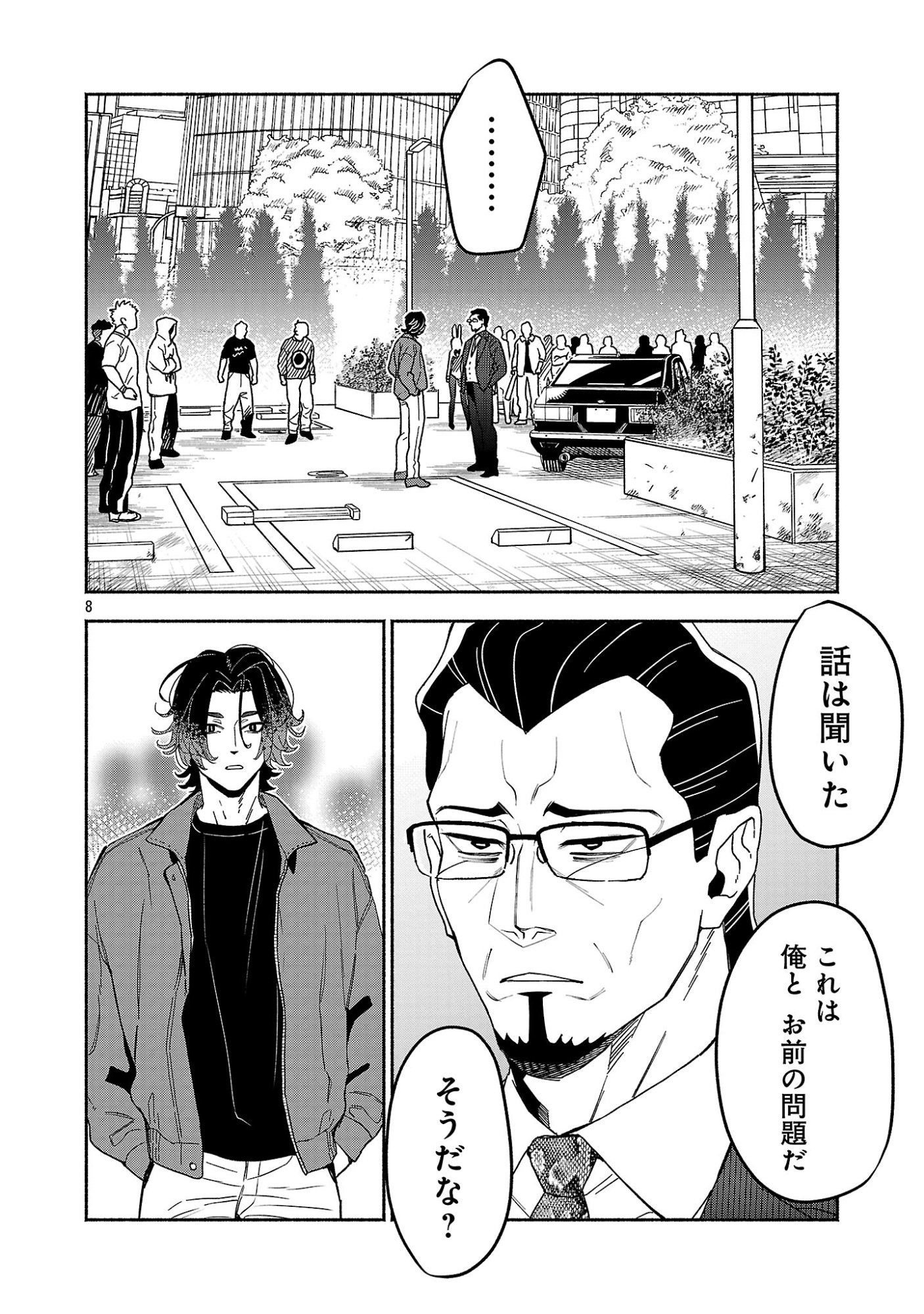 KOPPA MAI CHIRU SONO KORO NI Chapter 17.1 page 10 - nihonkuni.com